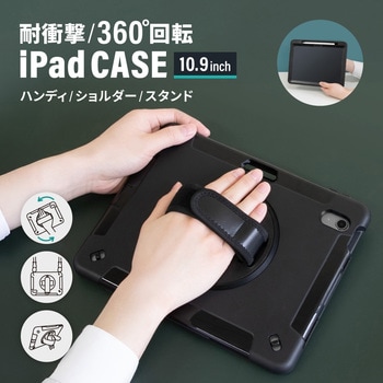 iPad 10.9インチ(第10世代)対応ハンドストラップ/キックスタンド付き 肩掛け対応 耐衝撃iPadケース OWLTECH(オウルテック)