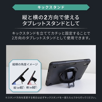iPad 10.9インチ(第10世代)対応ハンドストラップ/キックスタンド付き 肩掛け対応 耐衝撃iPadケース OWLTECH(オウルテック)