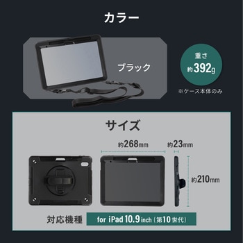 iPad 10.9インチ(第10世代)対応ハンドストラップ/キックスタンド付き 肩掛け対応 耐衝撃iPadケース OWLTECH(オウルテック)