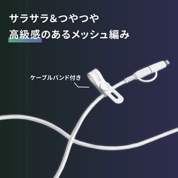 やわらか超タフで断線に強い 耐屈曲10万回以上 PD60W充電対応USB Type-C to Type-C/Lightning 2in1ケーブル OWLTECH(オウルテック)