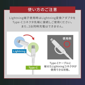 やわらか超タフで断線に強い 耐屈曲10万回以上 PD60W充電対応USB Type-C to Type-C/Lightning 2in1ケーブル OWLTECH(オウルテック)