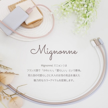 USB Type-C to USB Type-C 充電ケーブルwith スマートフォン用ショルダーストラップ Mignonne(ミニョン) OWLTECH(オウルテック)