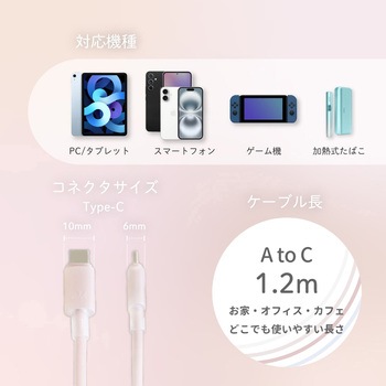 シースルー素材採用 耐屈曲5万回 急速充電3A/データ転送USB Type-A to USB Type-C シリコンケーブル Mignonne(ミニョン) OWLTECH(オウルテック)