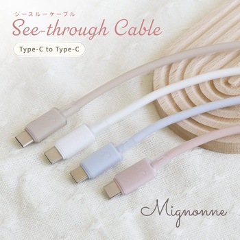 シースルー素材採用 耐屈曲5万回 PD60W充電/データ転送USB Type-C to USB Type-C シリコンケーブル Mignonne(ミニョン) OWLTECH(オウルテック)