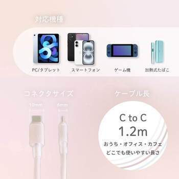 シースルー素材採用 耐屈曲5万回 PD60W充電/データ転送USB Type-C to USB Type-C シリコンケーブル Mignonne(ミニョン) OWLTECH(オウルテック)