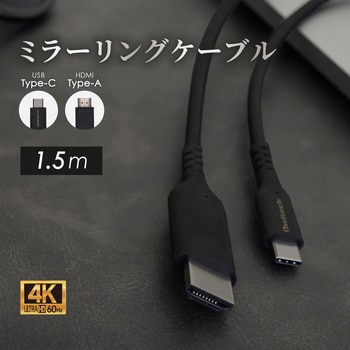 Type-Cスマホを大画面で観る ミラーリング&マルチディスプレイ対応4K/60Hz対応 USB Type-C to HDMI Type-Aケーブル OWLTECH(オウルテック)