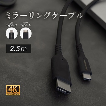 Type-Cスマホを大画面で観る ミラーリング&マルチディスプレイ対応4K/60Hz対応 USB Type-C to HDMI Type-Aケーブル OWLTECH(オウルテック)