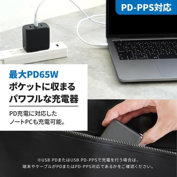 最大PD65W出力 GaN採用USB Type-C×3 AC充電器 OWLTECH(オウルテック)