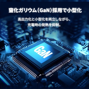 最大PD65W出力 GaN採用USB Type-C×3 AC充電器 OWLTECH(オウルテック)
