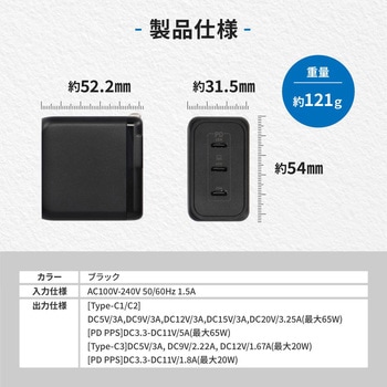 最大PD65W出力 GaN採用USB Type-C×3 AC充電器 OWLTECH(オウルテック)