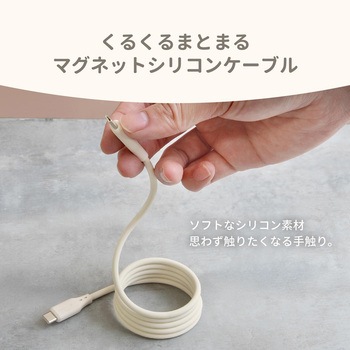 柔らかく磁力でまとまる PD60W充電/データ転送対応USB Type-C to USB Type-C シリコンマグネットケーブル OWLTECH(オウルテック)
