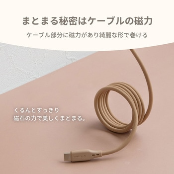 柔らかく磁力でまとまる PD60W充電/データ転送対応USB Type-C to USB Type-C シリコンマグネットケーブル OWLTECH(オウルテック)
