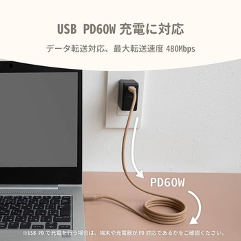 柔らかく磁力でまとまる PD60W充電/データ転送対応USB Type-C to USB Type-C シリコンマグネットケーブル OWLTECH(オウルテック)
