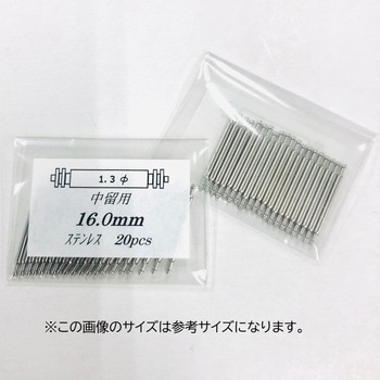 中留用1.3Φバネ棒15mm  20本入 トップウェル
