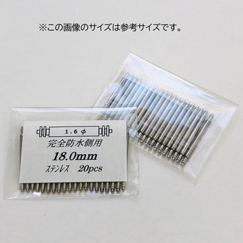 バネ棒1.3Φ  14mm  20本入 トップウェル