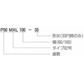 P76MXL100-33 パワーグリップタイミングプーリ MXLタイプ(棒状・アルミ