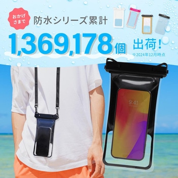 水に浮く&やわらかフレーム!IPX8取得 スマートホン用防水ケース OWLTECH(オウルテック)