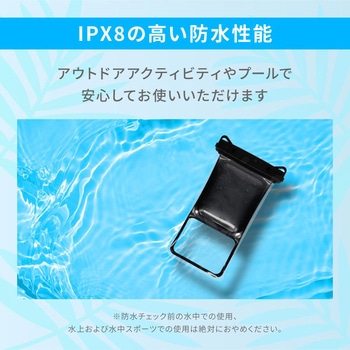 水に浮く&やわらかフレーム!IPX8取得 スマートホン用防水ケース OWLTECH(オウルテック)