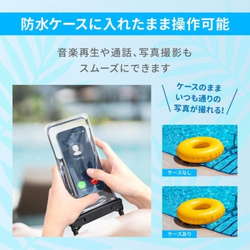 水に浮く&やわらかフレーム!IPX8取得 スマートホン用防水ケース OWLTECH(オウルテック)