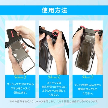 水に浮く&やわらかフレーム!IPX8取得 スマートホン用防水ケース OWLTECH(オウルテック)