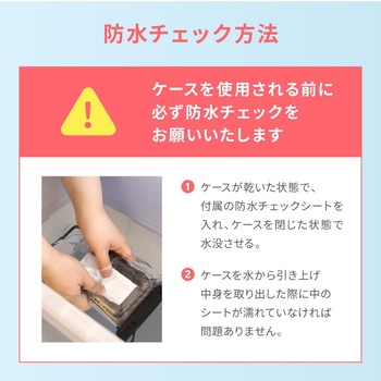 水に浮く&やわらかフレーム!IPX8取得 スマートホン用防水ケース OWLTECH(オウルテック)
