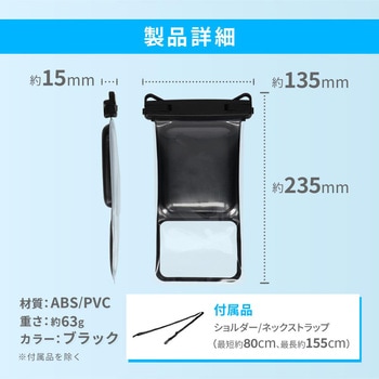 水に浮く&やわらかフレーム!IPX8取得 スマートホン用防水ケース OWLTECH(オウルテック)