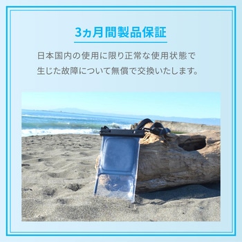水に浮く&やわらかフレーム!IPX8取得 スマートホン用防水ケース OWLTECH(オウルテック)