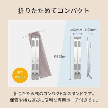 高さと角度が調節できるノートパソコン/タブレット向け 折りたたみ式アルミスタンド OWLTECH(オウルテック)
