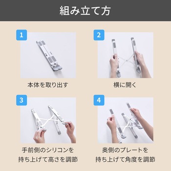 高さと角度が調節できるノートパソコン/タブレット向け 折りたたみ式アルミスタンド OWLTECH(オウルテック)