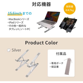 高さと角度が調節できるノートパソコン/タブレット向け 折りたたみ式アルミスタンド OWLTECH(オウルテック)