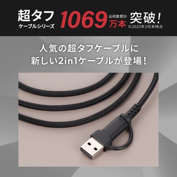 超タフで断線に強い 耐屈曲10万回以上 最大PD60W充電対応Type-A/USB Type-C to USB Type-C 2in1ケーブル OWLTECH(オウルテック)