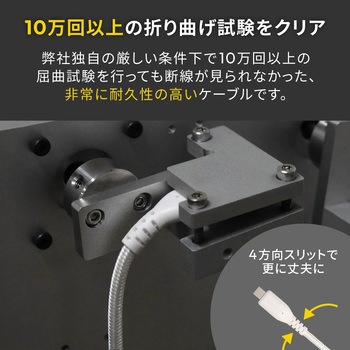 超タフで断線に強い 耐屈曲10万回以上 最大PD60W充電対応Type-A/USB Type-C to USB Type-C 2in1ケーブル OWLTECH(オウルテック)