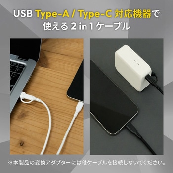 超タフで断線に強い 耐屈曲10万回以上 最大PD60W充電対応Type-A/USB Type-C to USB Type-C 2in1ケーブル OWLTECH(オウルテック)
