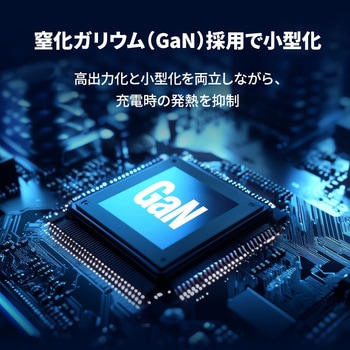 薄さ14mm 最大PD65W出力GaN採用 USB Type-C×2 AC充電器 OWLTECH(オウルテック)