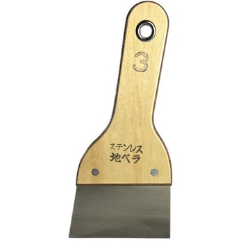 ステン地ベラ 宮谷製作所