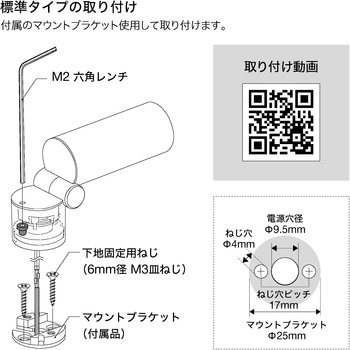 屋外用マイクロスポットライト・標準タイプ・HL付 TOKISTAR