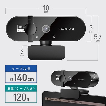 WEBカメラ Full HD 200万画素 オートフォーカス 三脚取付穴 角度調整 プライバシーカバー - AFF WARE