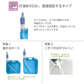 手動・固定式灯油ポンプ 德信洋行(DUKSHIN)