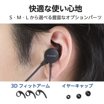 ヘッドセット 片耳 有線 3.5mm 接続 カナル型 マイク付き 高音質 音量調整 ミュート機能 エレコム