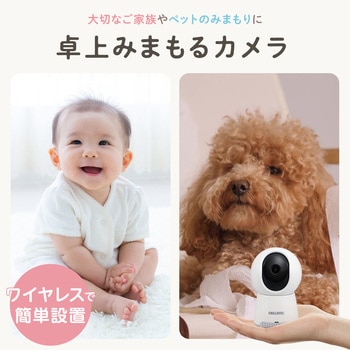 見守りカメラ Wi-Fi接続 フルHD 自動追尾 双方向通話対応 赤外線・温度センサー搭載 DXアンテナ