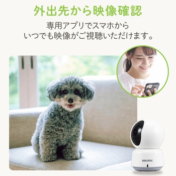 見守りカメラ Wi-Fi接続 フルHD 自動追尾 双方向通話対応 赤外線・温度センサー搭載 DXアンテナ