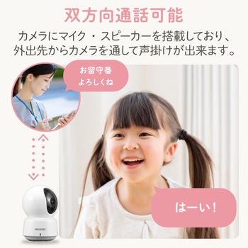 見守りカメラ Wi-Fi接続 フルHD 自動追尾 双方向通話対応 赤外線・温度センサー搭載 DXアンテナ