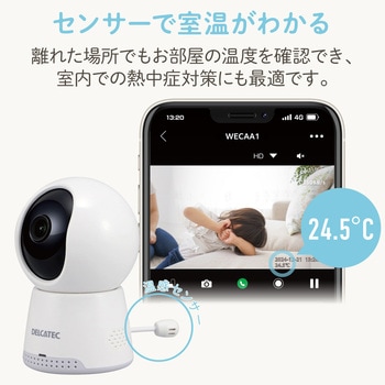 見守りカメラ Wi-Fi接続 フルHD 自動追尾 双方向通話対応 赤外線・温度センサー搭載 DXアンテナ