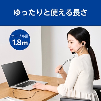 ヘッドセット 有線 3.5mm 接続 カナル型 マイク付き 高音質 音量調整 ミュート機能 エレコム