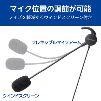 ヘッドセット 有線 USB 接続 カナル型 マイク付き 高音質 音量調整 ミュート機能 エレコム