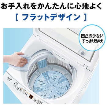全自動洗濯機7.0kg AQUA