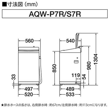 全自動洗濯機7.0kg AQUA