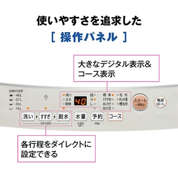 全自動洗濯機6.0kg AQUA
