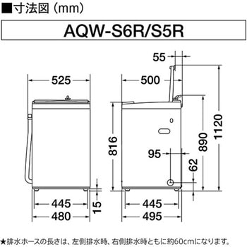 全自動洗濯機6.0kg AQUA