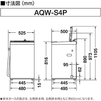 全自動洗濯機4.5kg AQUA